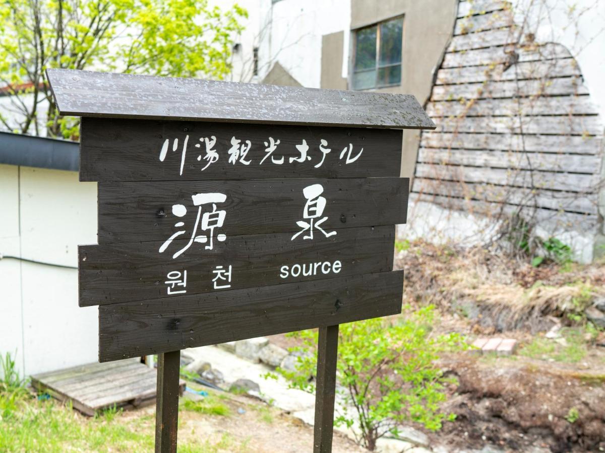 Kawayu Kanko Hotel Teshikaga Exterior foto